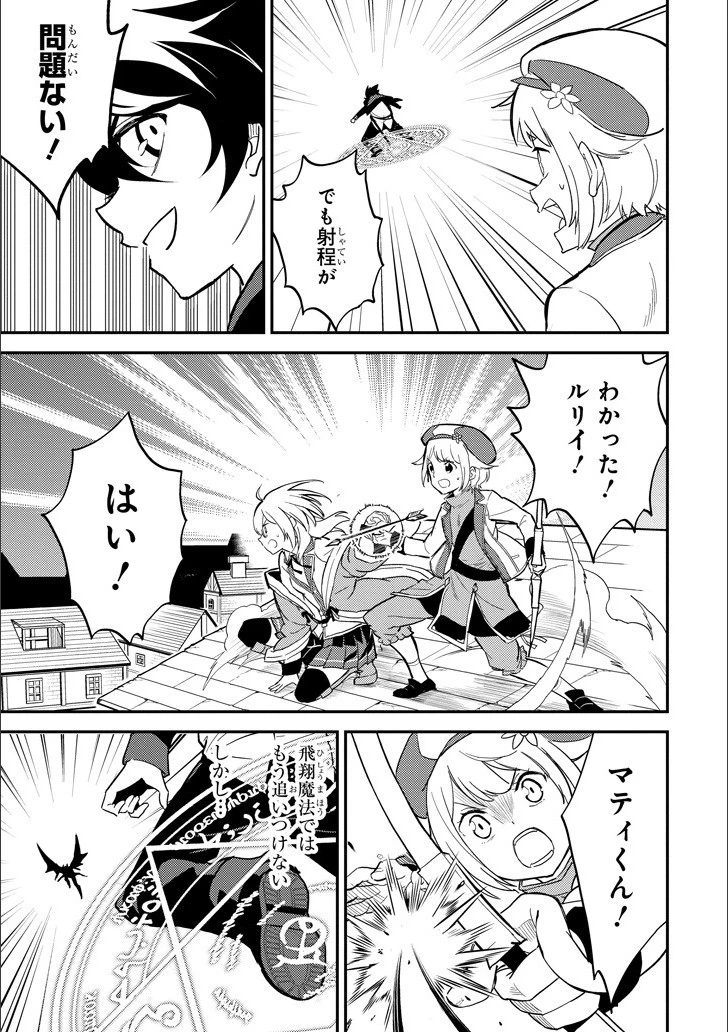 失格紋の最強賢者 ～世界最強の賢者が更に強くなるために転生しました～ 第12話 - 13