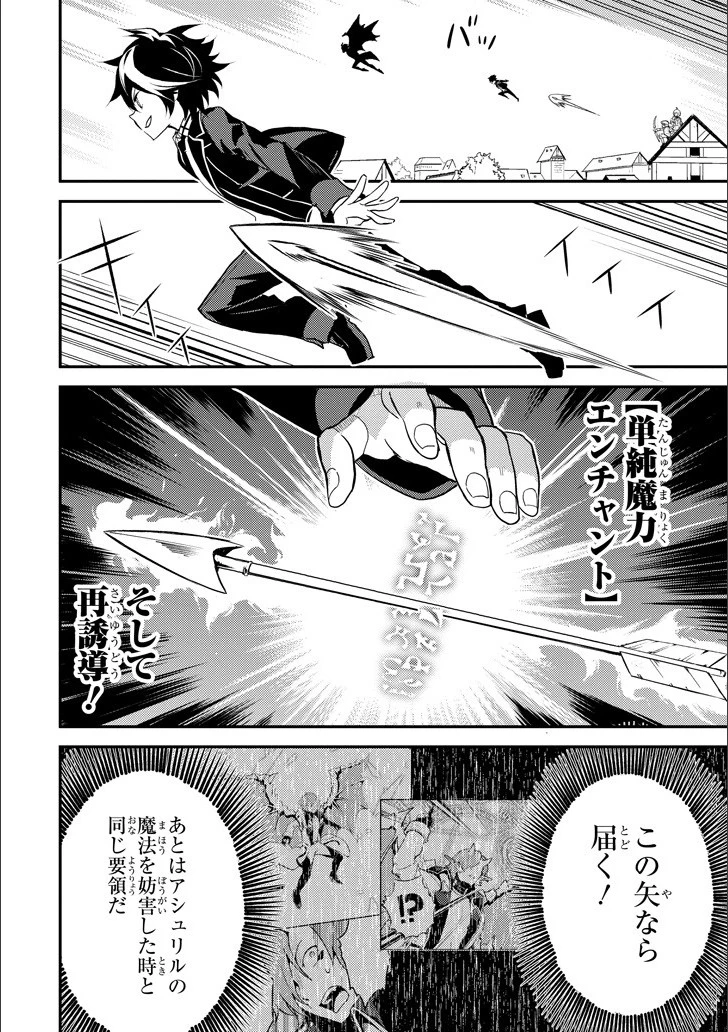 失格紋の最強賢者 ～世界最強の賢者が更に強くなるために転生しました～ 第12話 - 14