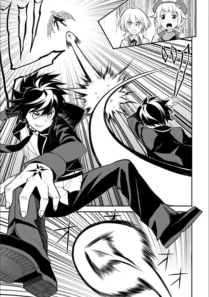 失格紋の最強賢者 ～世界最強の賢者が更に強くなるために転生しました～ 第12話 - 15