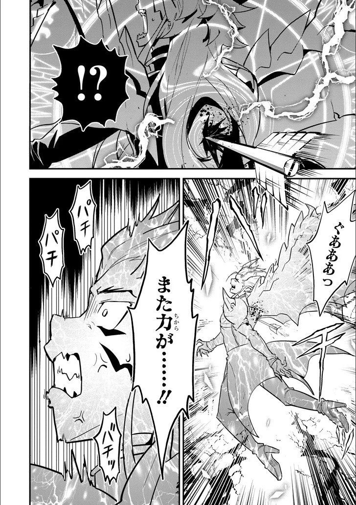 失格紋の最強賢者 ～世界最強の賢者が更に強くなるために転生しました～ 第12話 - 16