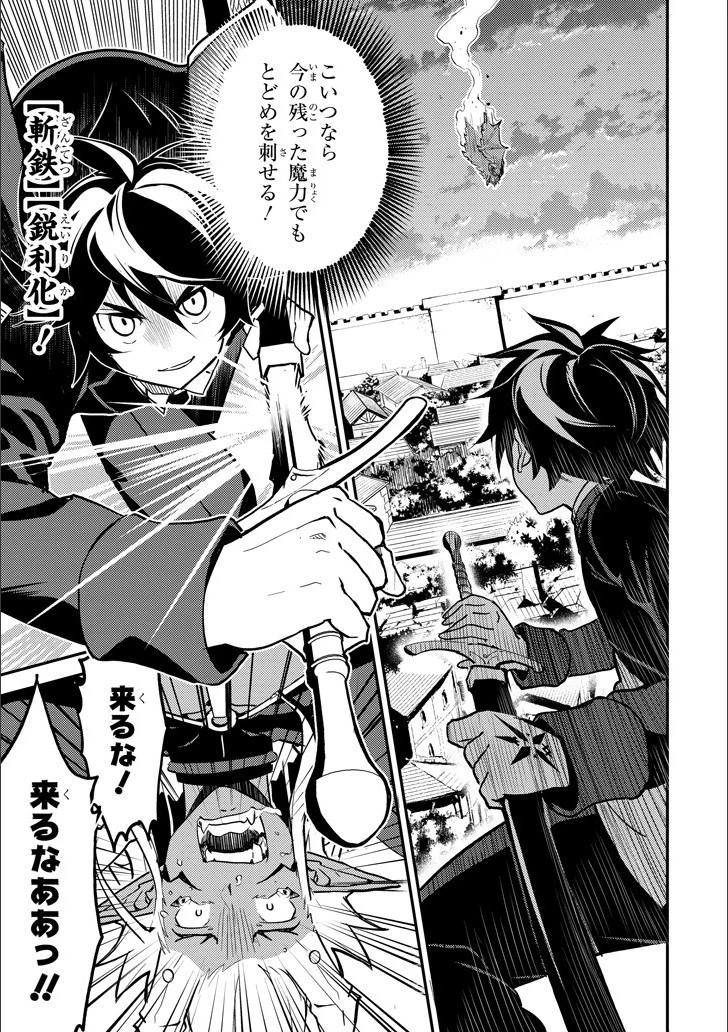 失格紋の最強賢者 ～世界最強の賢者が更に強くなるために転生しました～ 第12話 - 17