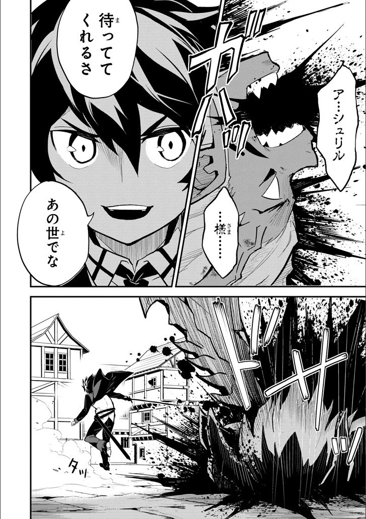 失格紋の最強賢者 ～世界最強の賢者が更に強くなるために転生しました～ 第12話 - 19