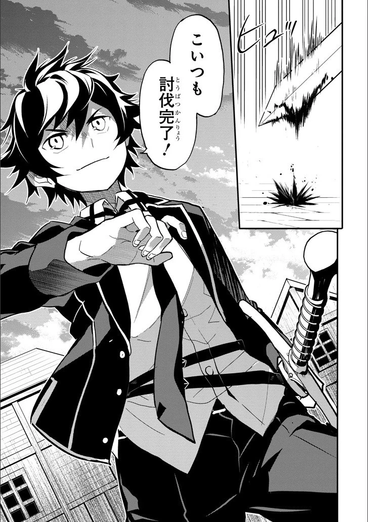 失格紋の最強賢者 ～世界最強の賢者が更に強くなるために転生しました～ 第12話 - 20