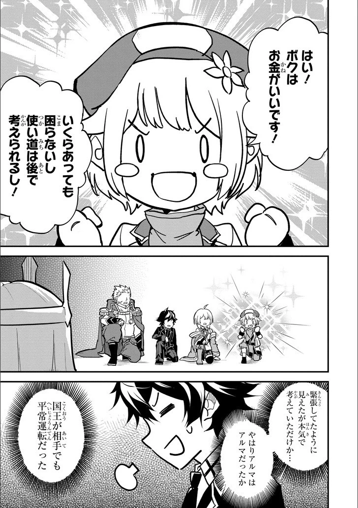 失格紋の最強賢者 ～世界最強の賢者が更に強くなるために転生しました～ 第12話 - 28