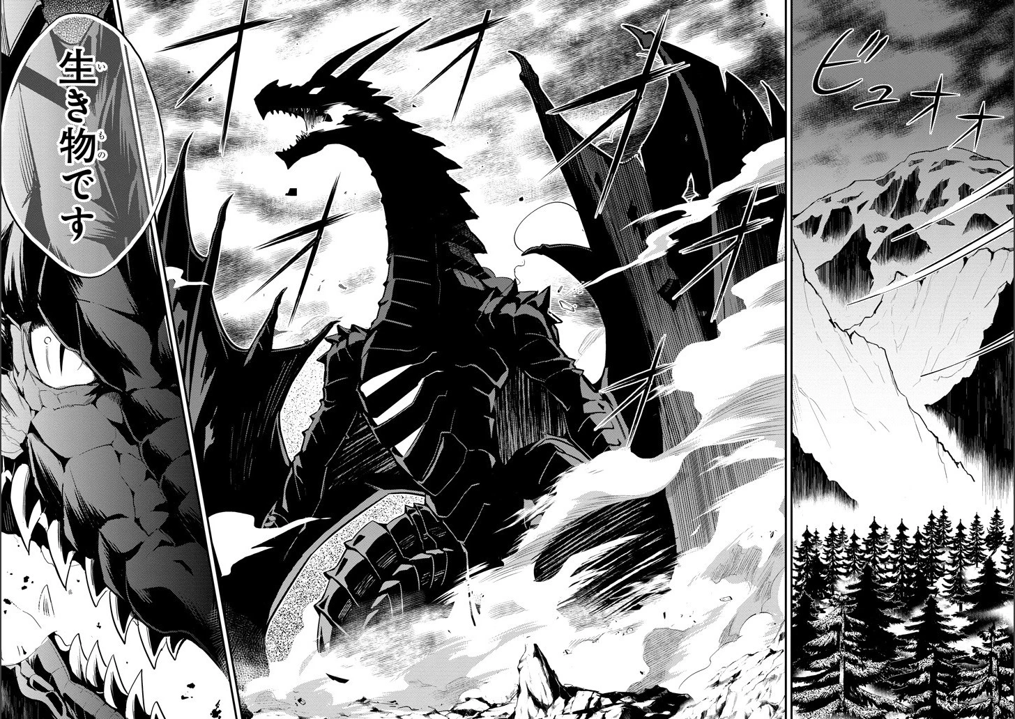 失格紋の最強賢者 ～世界最強の賢者が更に強くなるために転生しました～ 第12話 - 39