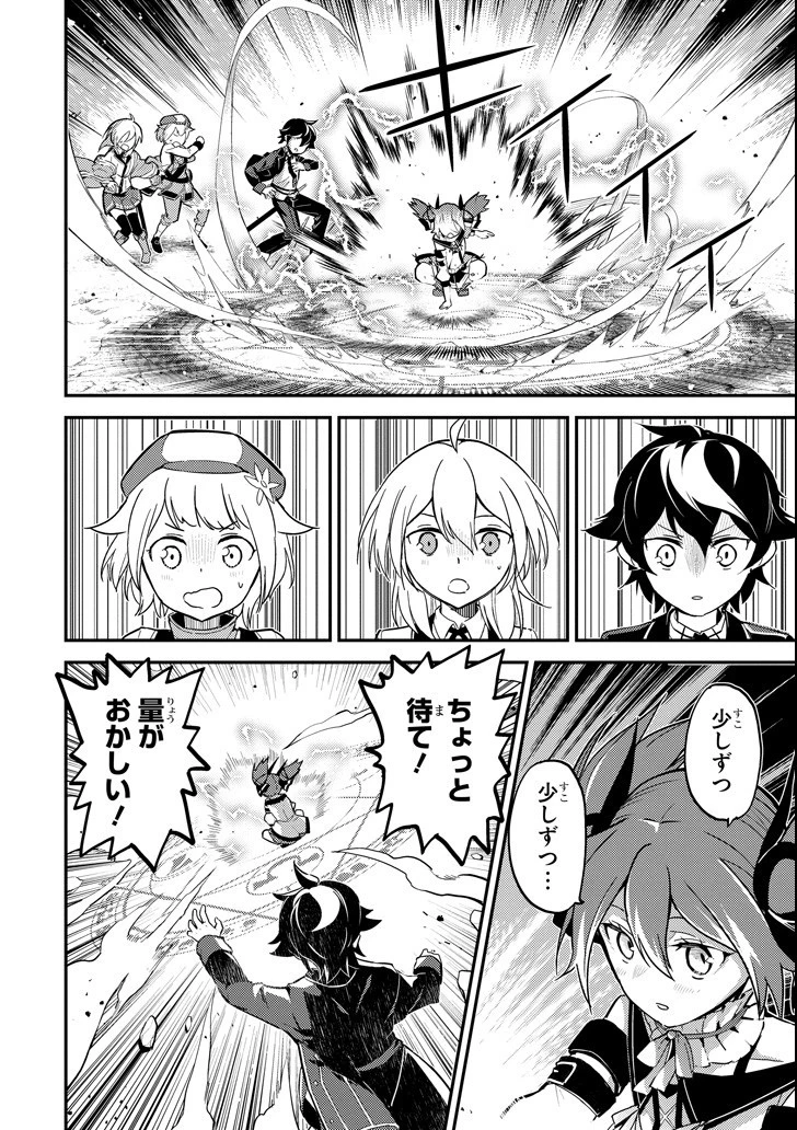 失格紋の最強賢者 ～世界最強の賢者が更に強くなるために転生しました～ 第17話 - 10