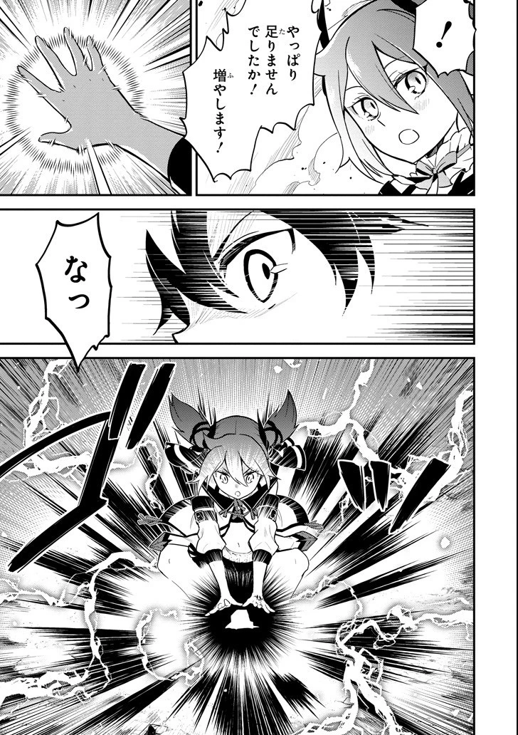 失格紋の最強賢者 ～世界最強の賢者が更に強くなるために転生しました～ 第17話 - 11