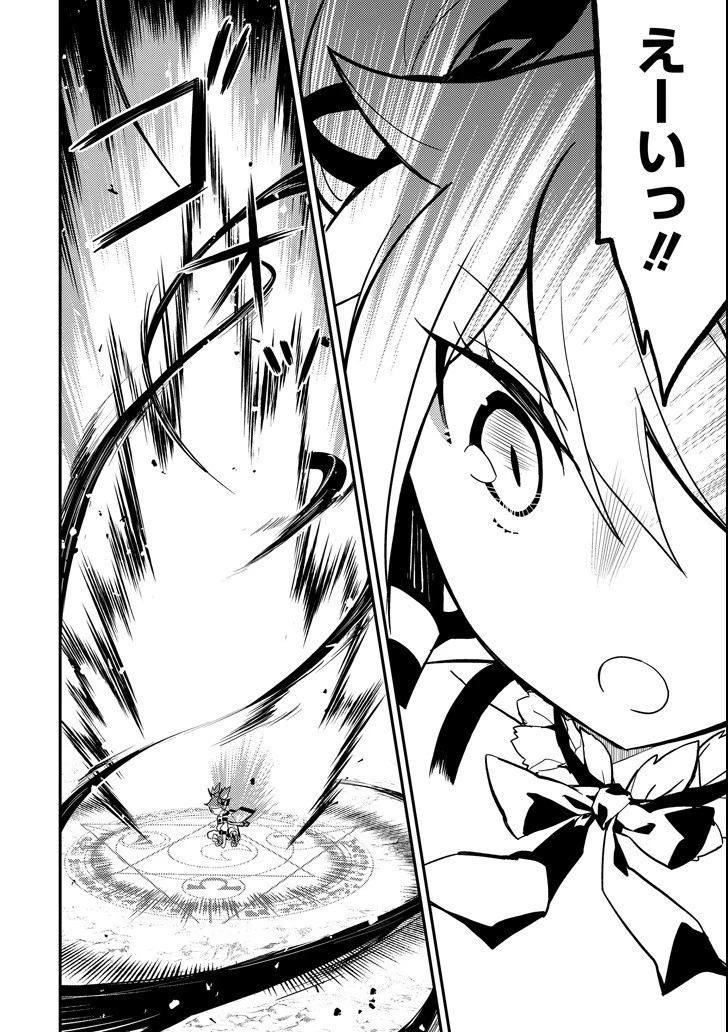 失格紋の最強賢者 ～世界最強の賢者が更に強くなるために転生しました～ 第17話 - 12