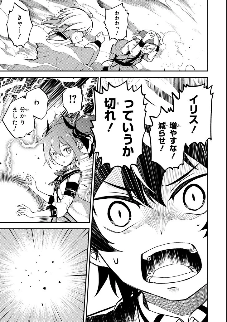 失格紋の最強賢者 ～世界最強の賢者が更に強くなるために転生しました～ 第17話 - 13