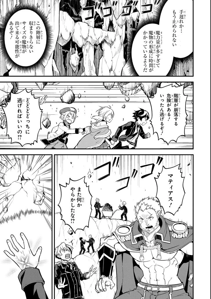 失格紋の最強賢者 ～世界最強の賢者が更に強くなるために転生しました～ 第17話 - 15