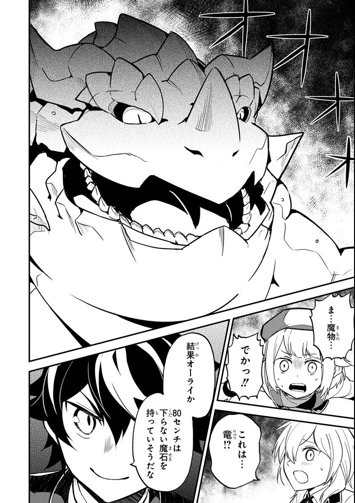 失格紋の最強賢者 ～世界最強の賢者が更に強くなるために転生しました～ 第17話 - 18