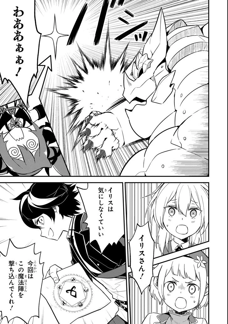 失格紋の最強賢者 ～世界最強の賢者が更に強くなるために転生しました～ 第17話 - 21