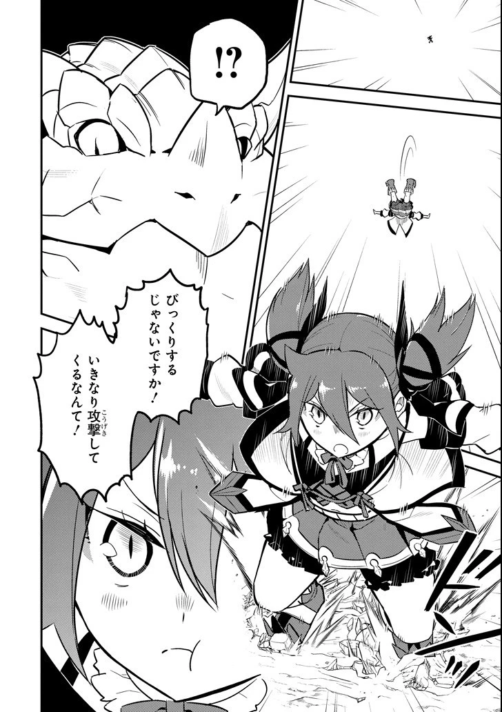 失格紋の最強賢者 ～世界最強の賢者が更に強くなるために転生しました～ 第17話 - 22