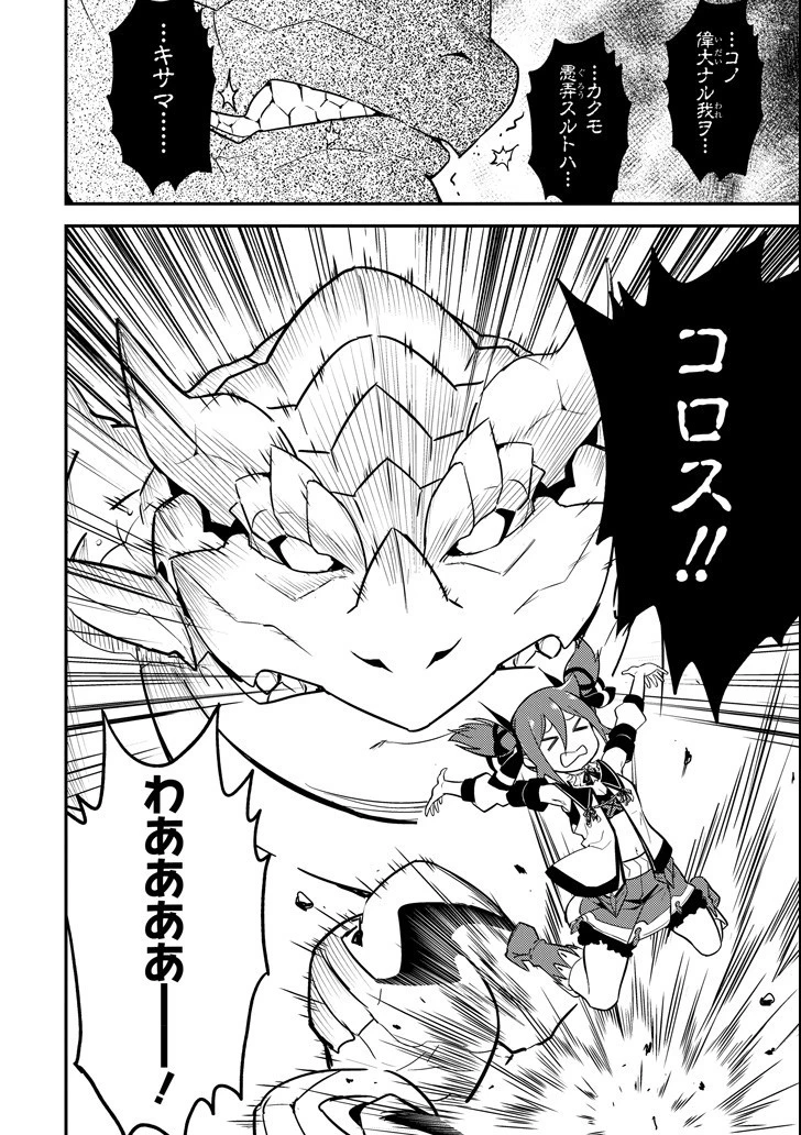 失格紋の最強賢者 ～世界最強の賢者が更に強くなるために転生しました～ 第17話 - 24