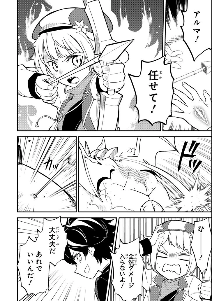 失格紋の最強賢者 ～世界最強の賢者が更に強くなるために転生しました～ 第17話 - 26