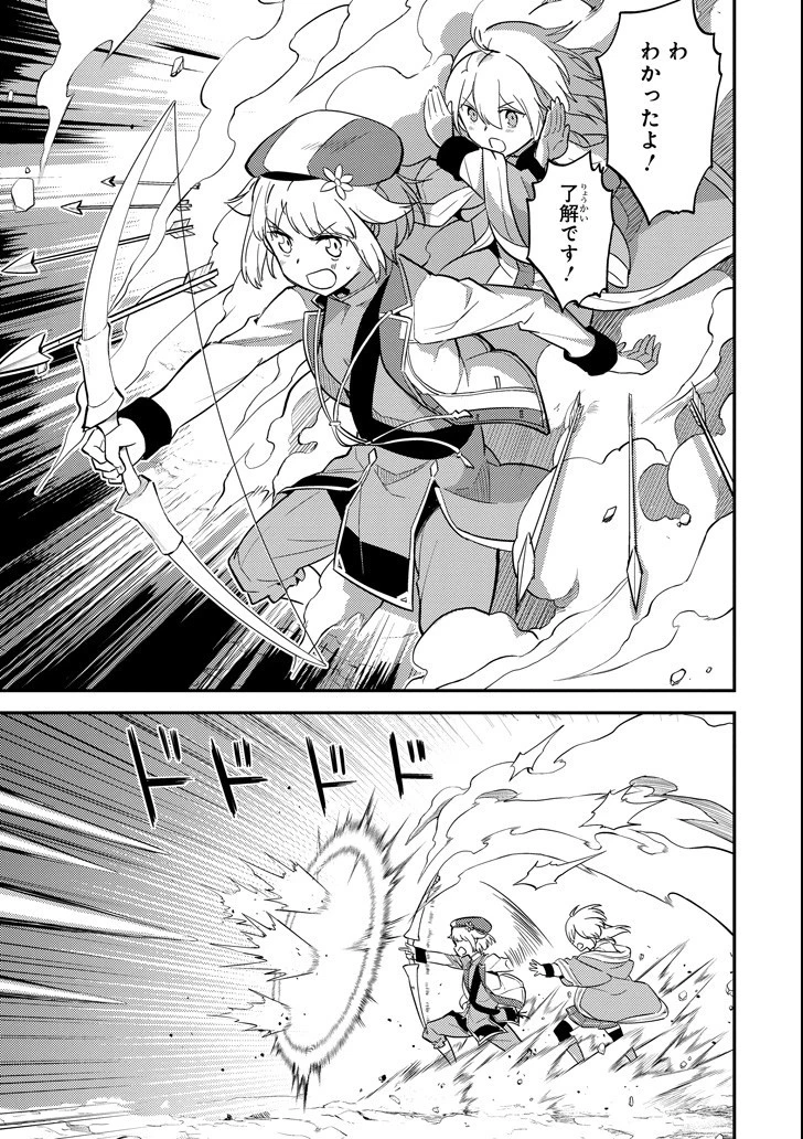 失格紋の最強賢者 ～世界最強の賢者が更に強くなるために転生しました～ 第17話 - 27