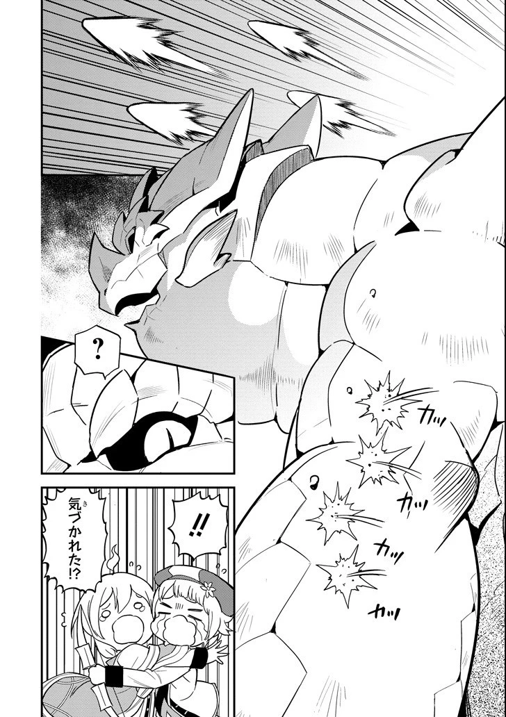 失格紋の最強賢者 ～世界最強の賢者が更に強くなるために転生しました～ 第17話 - 28