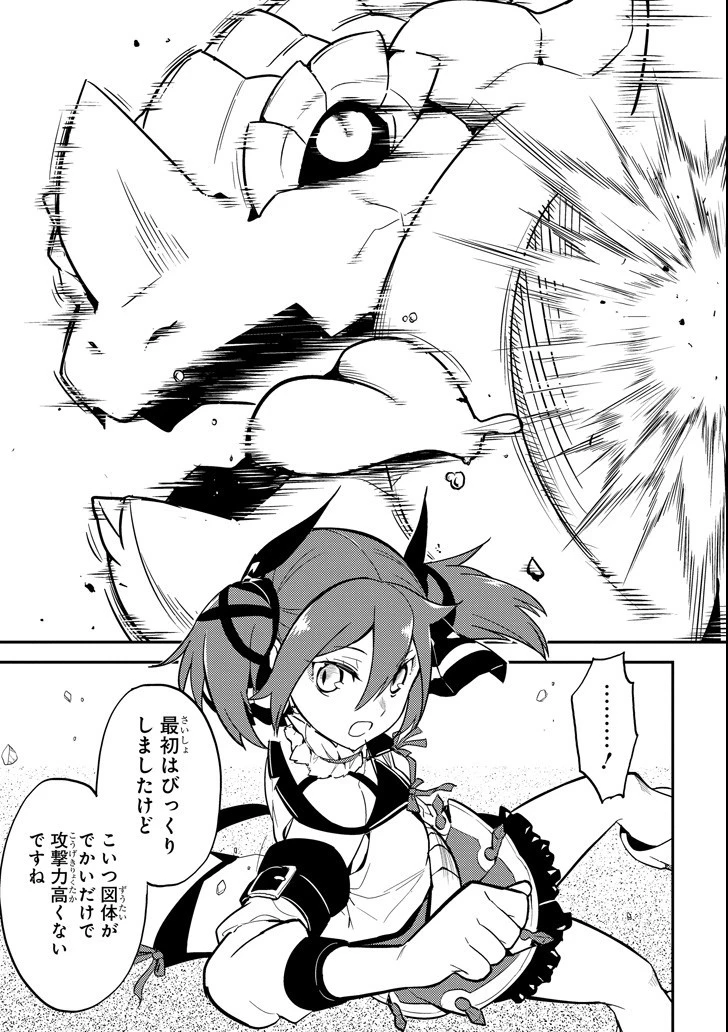 失格紋の最強賢者 ～世界最強の賢者が更に強くなるために転生しました～ 第17話 - 31