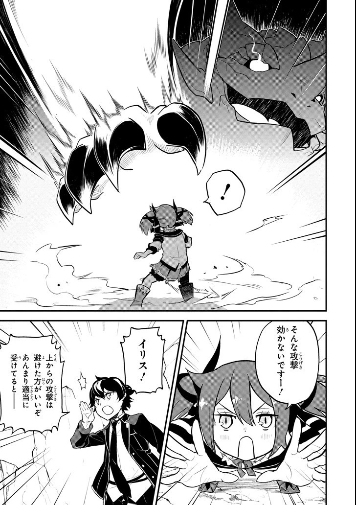 失格紋の最強賢者 ～世界最強の賢者が更に強くなるために転生しました～ 第17話 - 33