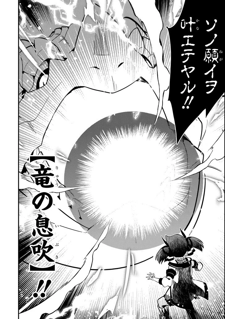 失格紋の最強賢者 ～世界最強の賢者が更に強くなるために転生しました～ 第17話 - 40