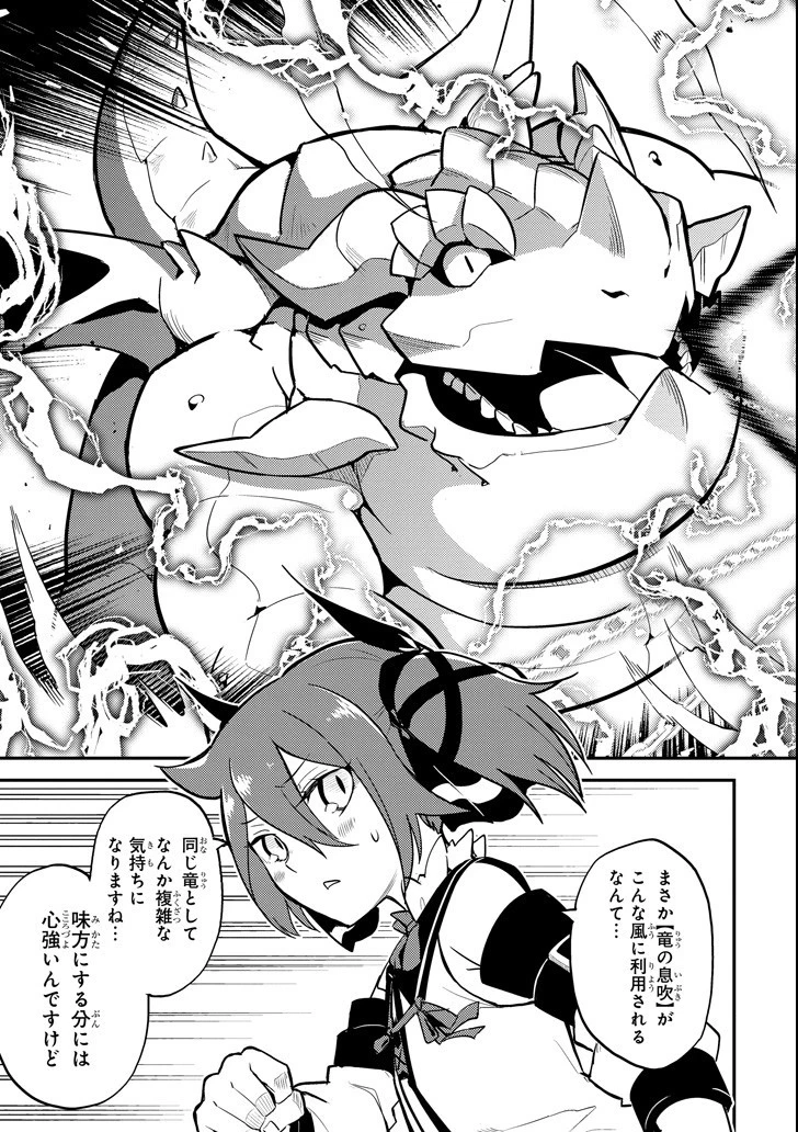 失格紋の最強賢者 ～世界最強の賢者が更に強くなるために転生しました～ 第17話 - 43