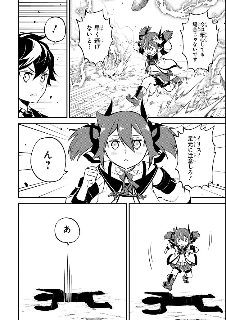 失格紋の最強賢者 ～世界最強の賢者が更に強くなるために転生しました～ 第17話 - 44