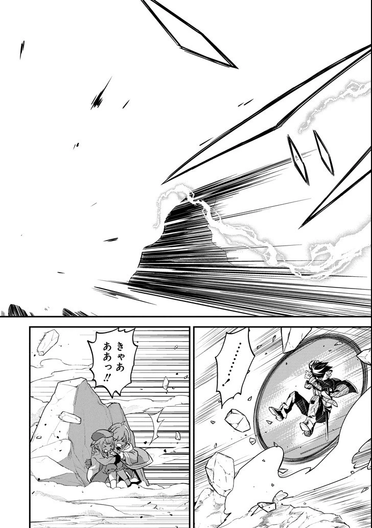 失格紋の最強賢者 ～世界最強の賢者が更に強くなるために転生しました～ 第17話 - 48