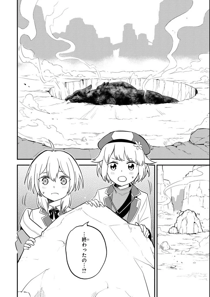 失格紋の最強賢者 ～世界最強の賢者が更に強くなるために転生しました～ 第17話 - 50