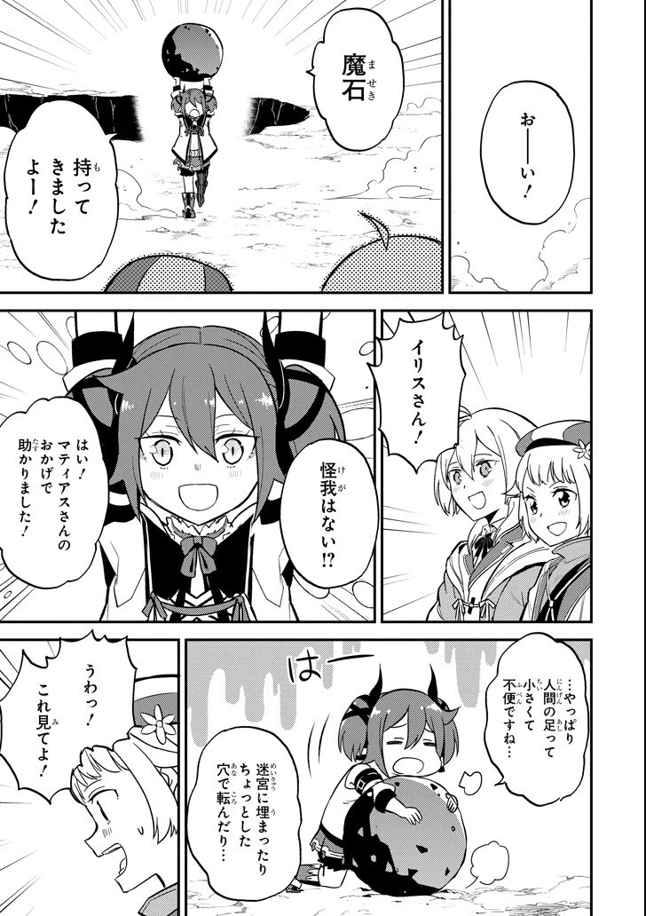 失格紋の最強賢者 ～世界最強の賢者が更に強くなるために転生しました～ 第17話 - 51