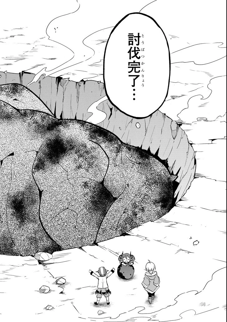 失格紋の最強賢者 ～世界最強の賢者が更に強くなるために転生しました～ 第17話 - 52