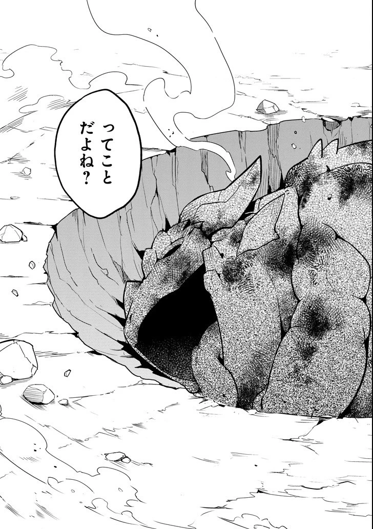 失格紋の最強賢者 ～世界最強の賢者が更に強くなるために転生しました～ 第17話 - 53