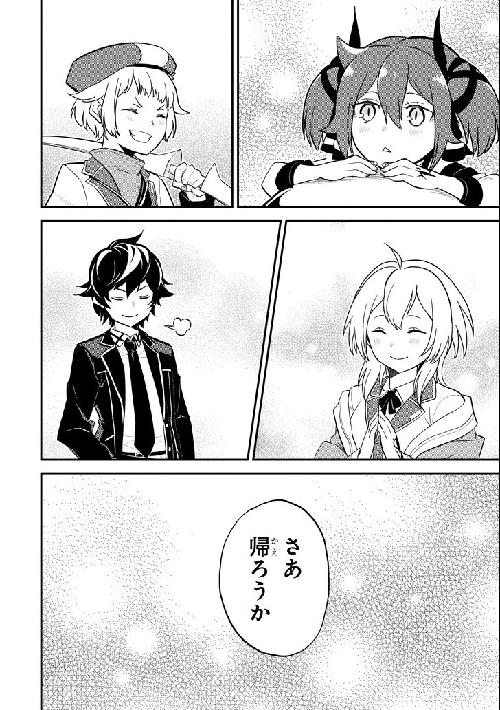 失格紋の最強賢者 ～世界最強の賢者が更に強くなるために転生しました～ 第17話 - 56