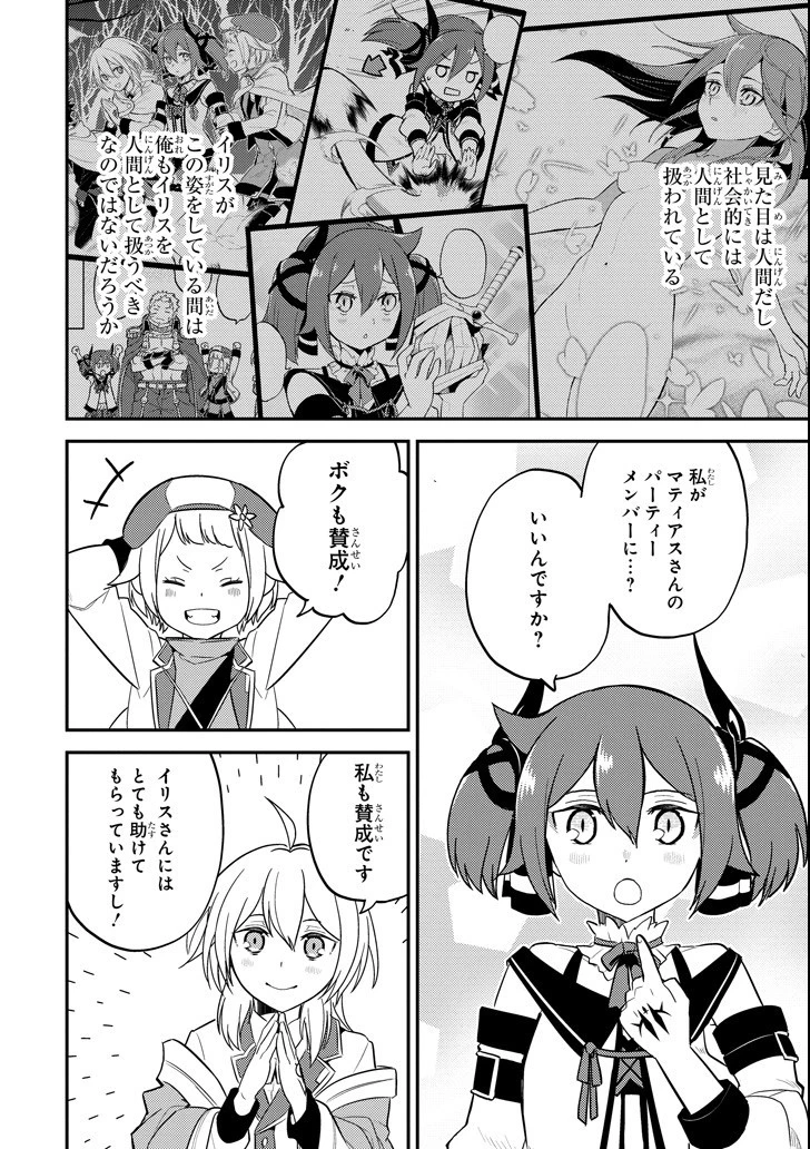 失格紋の最強賢者 ～世界最強の賢者が更に強くなるために転生しました～ 第17話 - 58