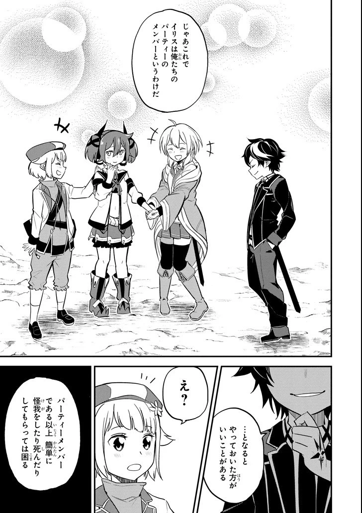 失格紋の最強賢者 ～世界最強の賢者が更に強くなるために転生しました～ 第17話 - 59