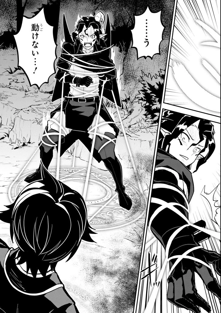 失格紋の最強賢者 ～世界最強の賢者が更に強くなるために転生しました～ 第21話 - 10