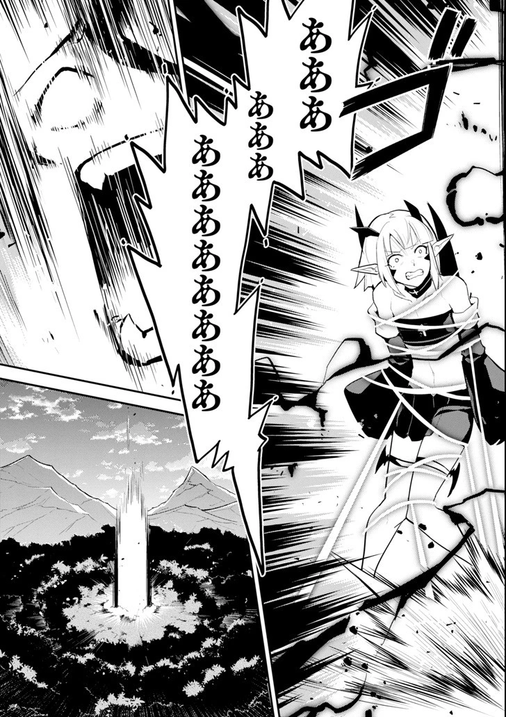 失格紋の最強賢者 ～世界最強の賢者が更に強くなるために転生しました～ 第21話 - 15