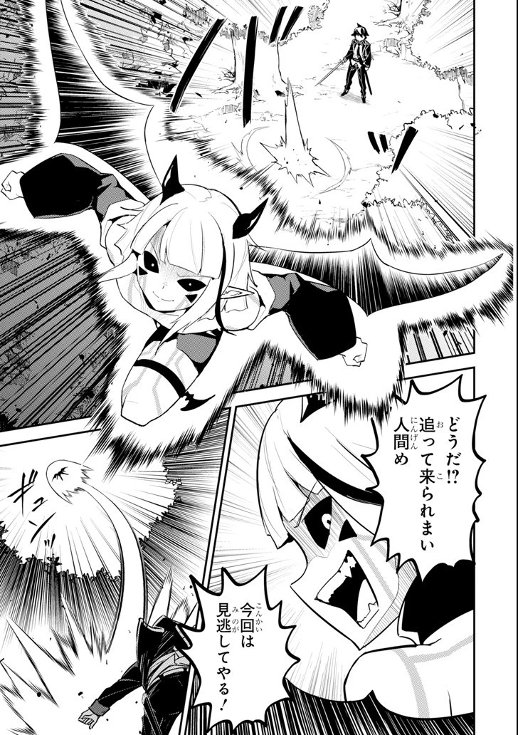 失格紋の最強賢者 ～世界最強の賢者が更に強くなるために転生しました～ 第21話 - 19