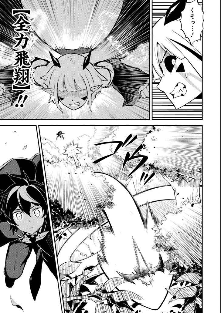 失格紋の最強賢者 ～世界最強の賢者が更に強くなるために転生しました～ 第21話 - 21