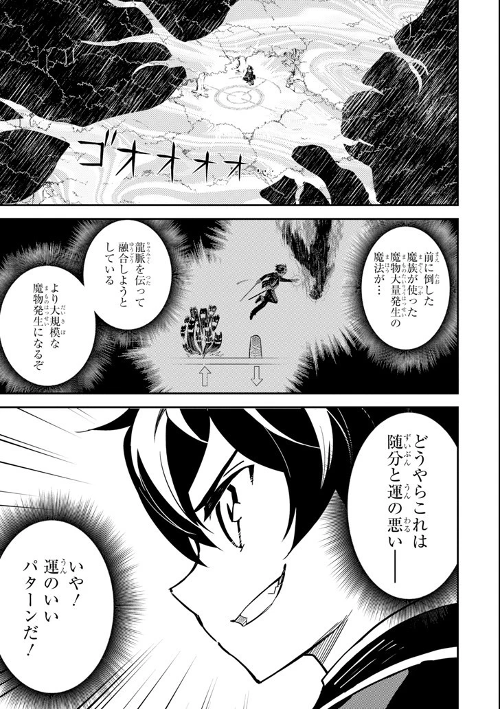 失格紋の最強賢者 ～世界最強の賢者が更に強くなるために転生しました～ 第21話 - 25