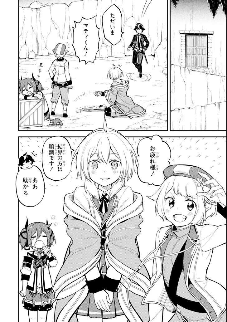 失格紋の最強賢者 ～世界最強の賢者が更に強くなるために転生しました～ 第21話 - 26