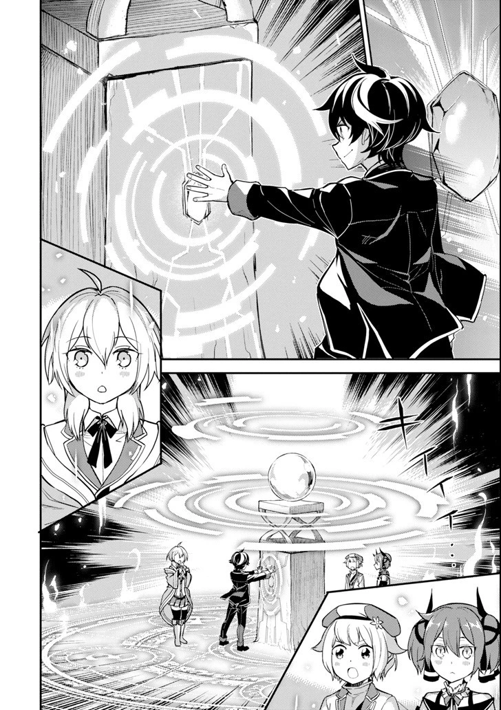 失格紋の最強賢者 ～世界最強の賢者が更に強くなるために転生しました～ 第21話 - 34