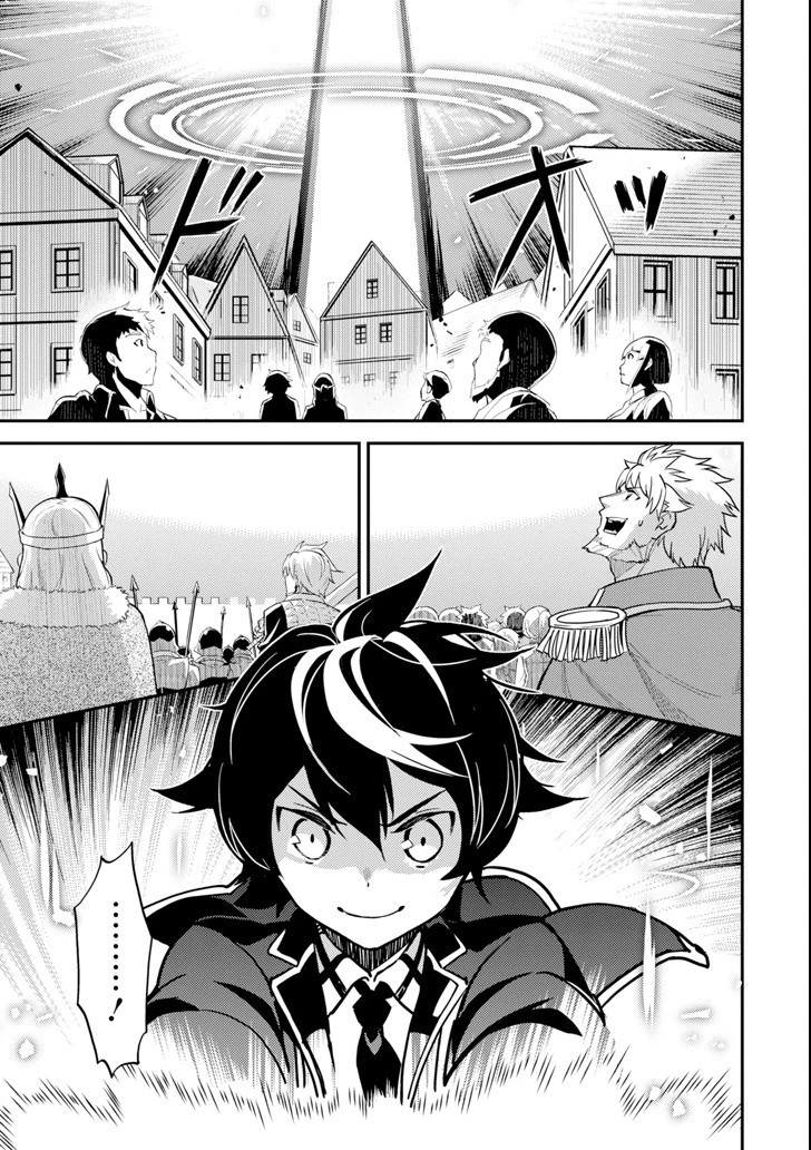 失格紋の最強賢者 ～世界最強の賢者が更に強くなるために転生しました～ 第21話 - 35