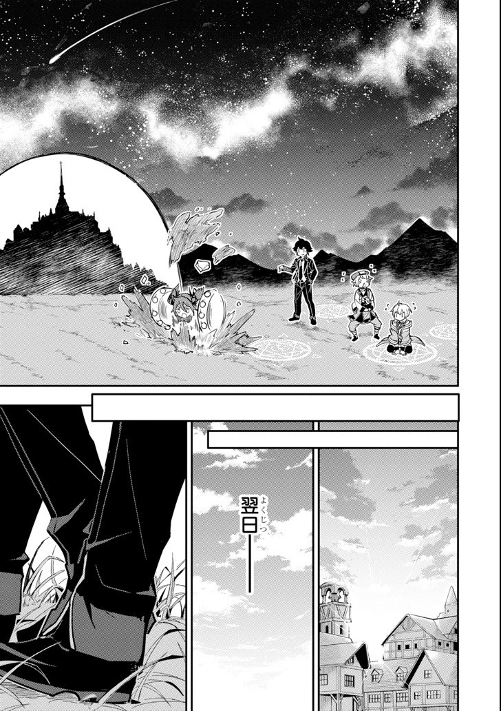 失格紋の最強賢者 ～世界最強の賢者が更に強くなるために転生しました～ 第21話 - 39