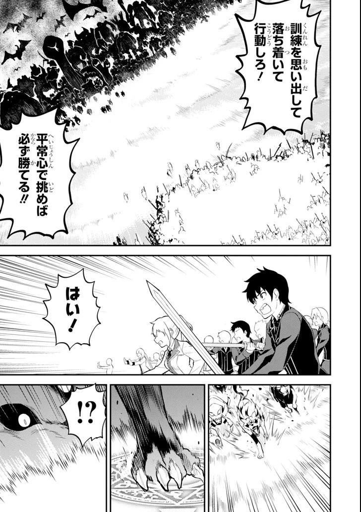 失格紋の最強賢者 ～世界最強の賢者が更に強くなるために転生しました～ 第21話 - 43