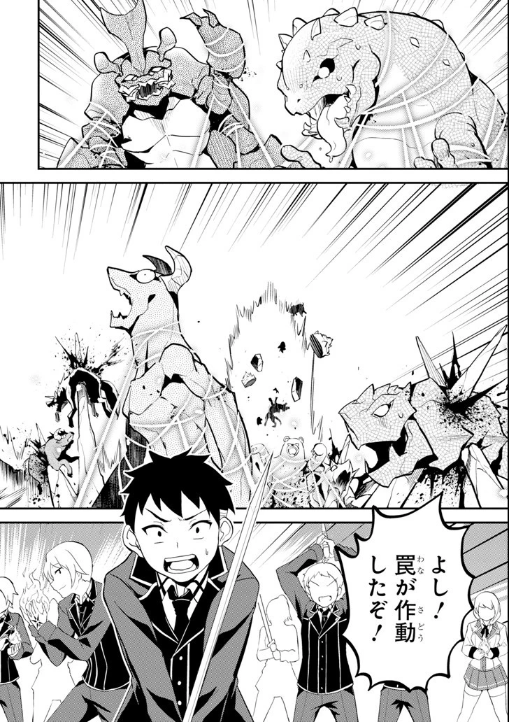 失格紋の最強賢者 ～世界最強の賢者が更に強くなるために転生しました～ 第21話 - 46