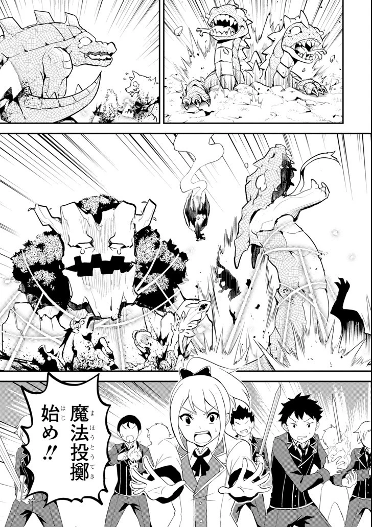 失格紋の最強賢者 ～世界最強の賢者が更に強くなるために転生しました～ 第21話 - 47