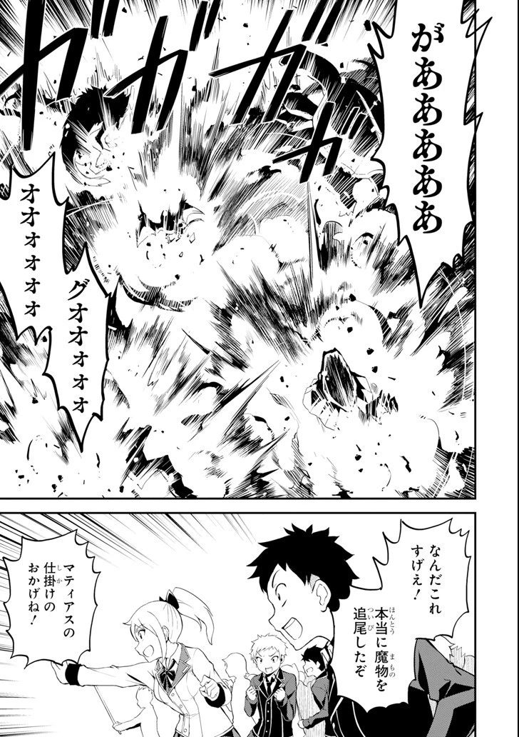 失格紋の最強賢者 ～世界最強の賢者が更に強くなるために転生しました～ 第21話 - 49