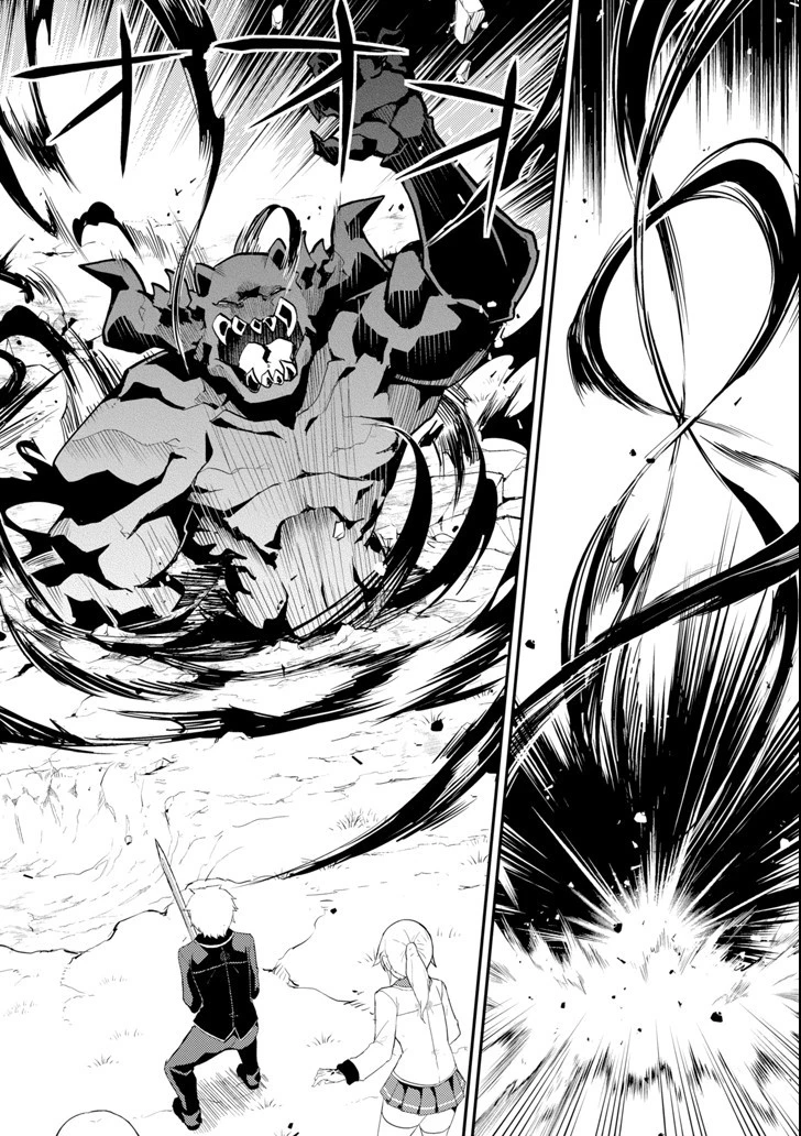 失格紋の最強賢者 ～世界最強の賢者が更に強くなるために転生しました～ 第21話 - 54