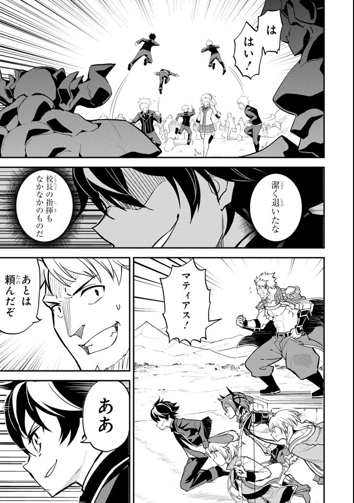 失格紋の最強賢者 ～世界最強の賢者が更に強くなるために転生しました～ 第21話 - 57