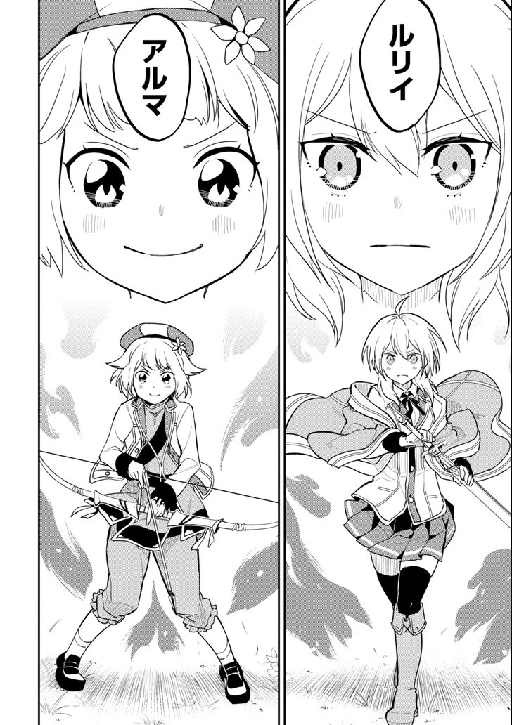 失格紋の最強賢者 ～世界最強の賢者が更に強くなるために転生しました～ 第21話 - 58